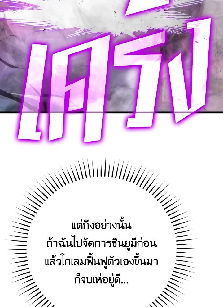 The Demon King Levels Up ตอนที่ 6 67