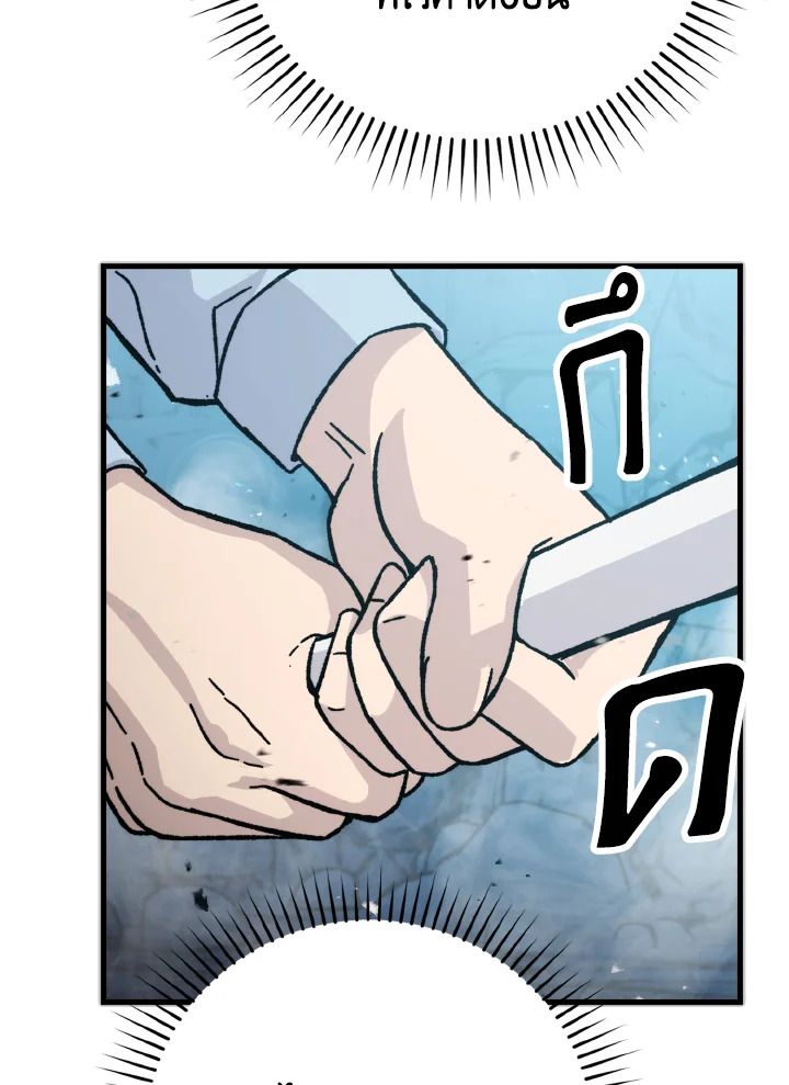 The Demon King Levels Up ตอนที่ 6 74
