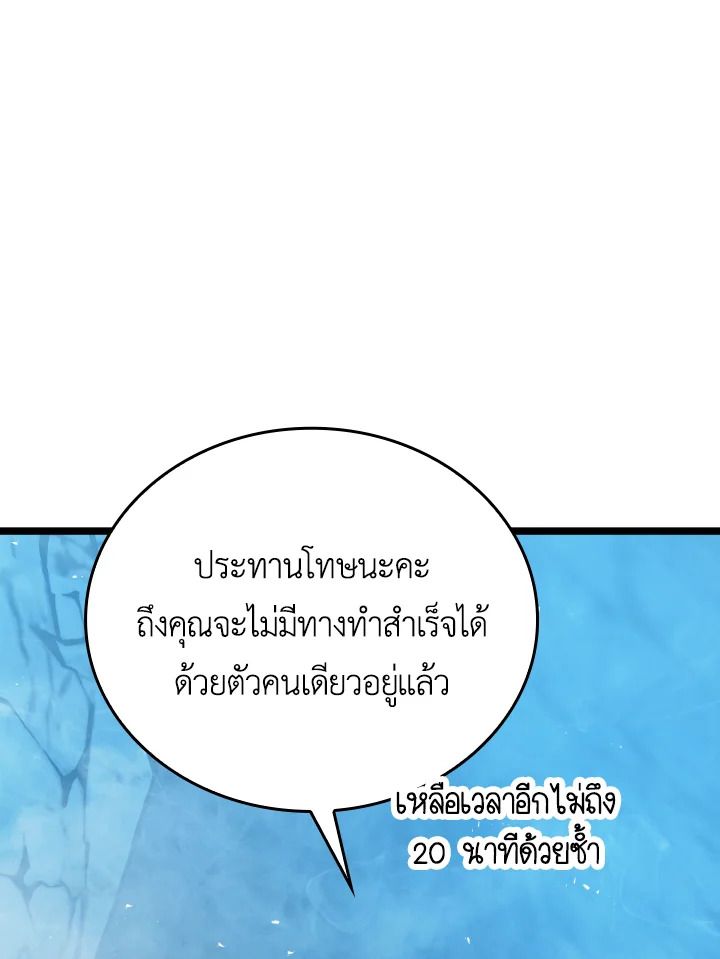 The Demon King Levels Up ตอนที่ 6 79