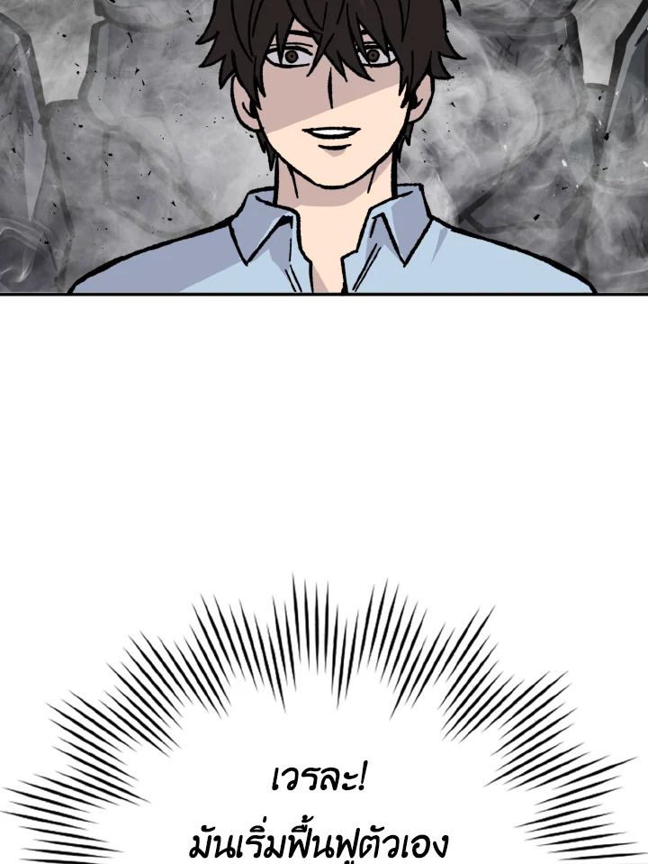 The Demon King Levels Up ตอนที่ 6 89