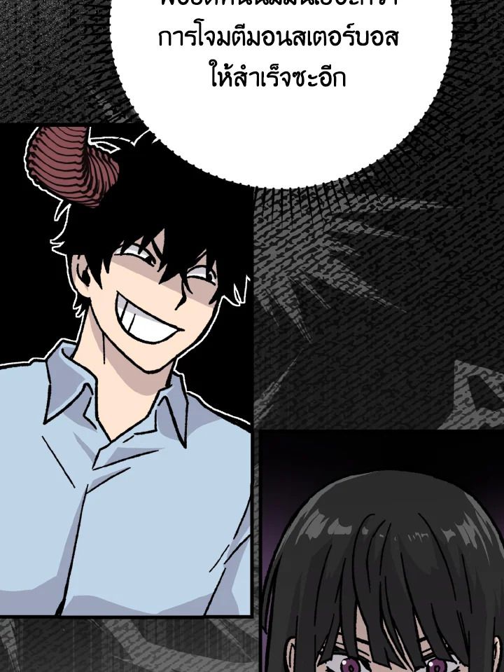 The Demon King Levels Up ตอนที่ 6 84