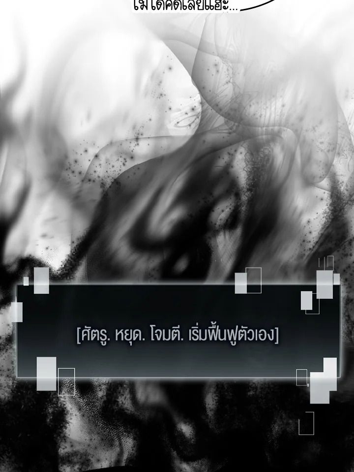 The Demon King Levels Up ตอนที่ 6 87
