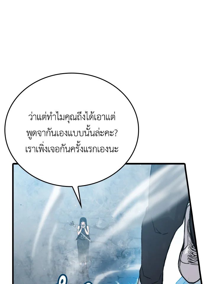 The Demon King Levels Up ตอนที่ 6 96