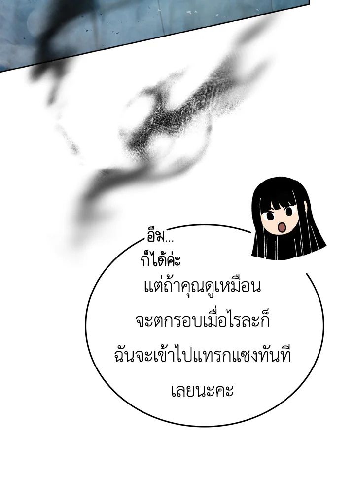 The Demon King Levels Up ตอนที่ 6 93
