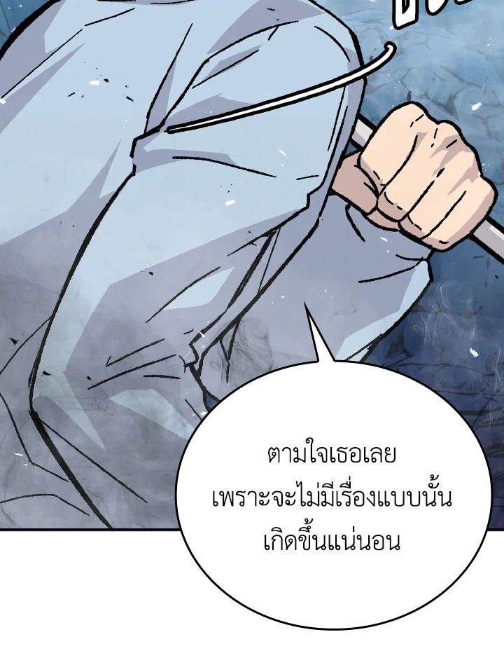 The Demon King Levels Up ตอนที่ 6 95