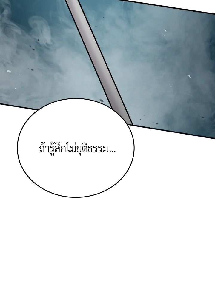 The Demon King Levels Up ตอนที่ 6 99