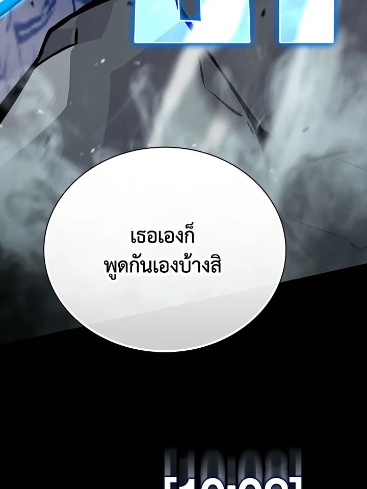 The Demon King Levels Up ตอนที่ 6 103