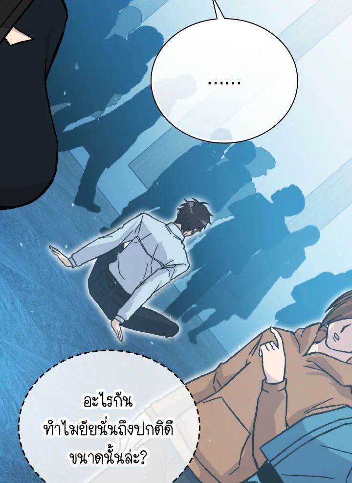 The Demon King Levels Up ตอนที่ 6 116