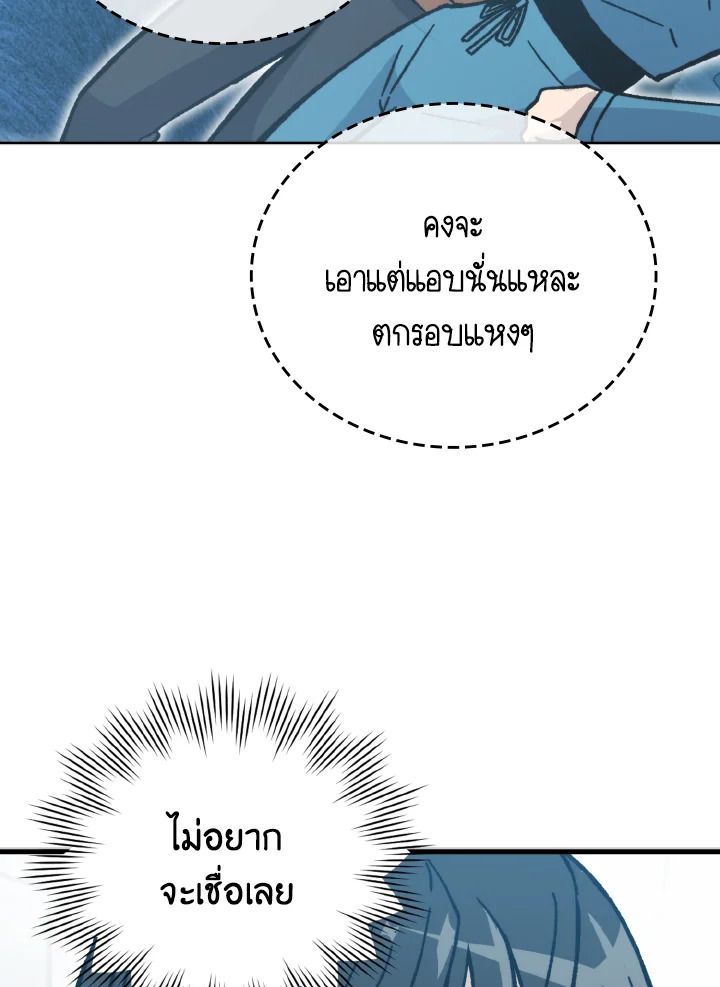 The Demon King Levels Up ตอนที่ 6 117