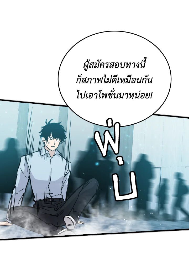 The Demon King Levels Up ตอนที่ 6 110