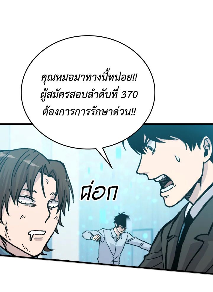 The Demon King Levels Up ตอนที่ 6 109