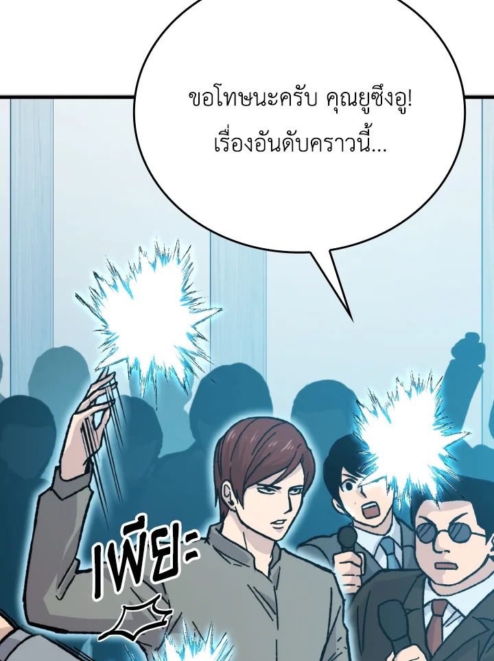 The Demon King Levels Up ตอนที่ 6 131