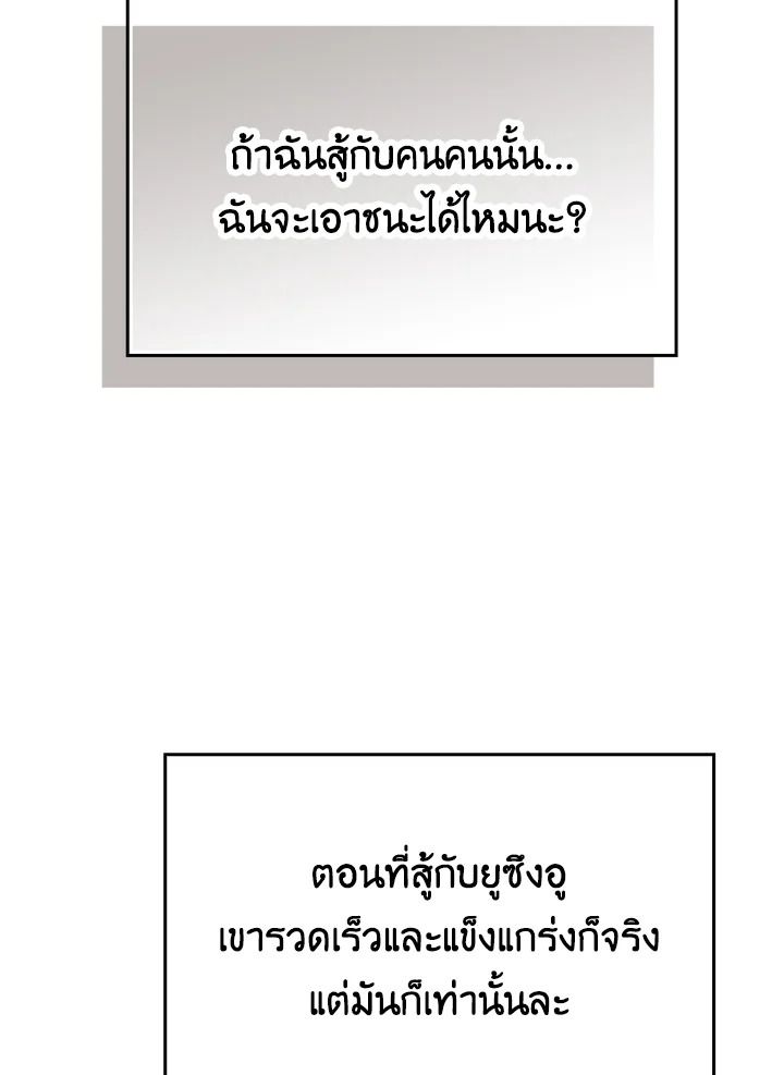 The Demon King Levels Up ตอนที่ 6 122