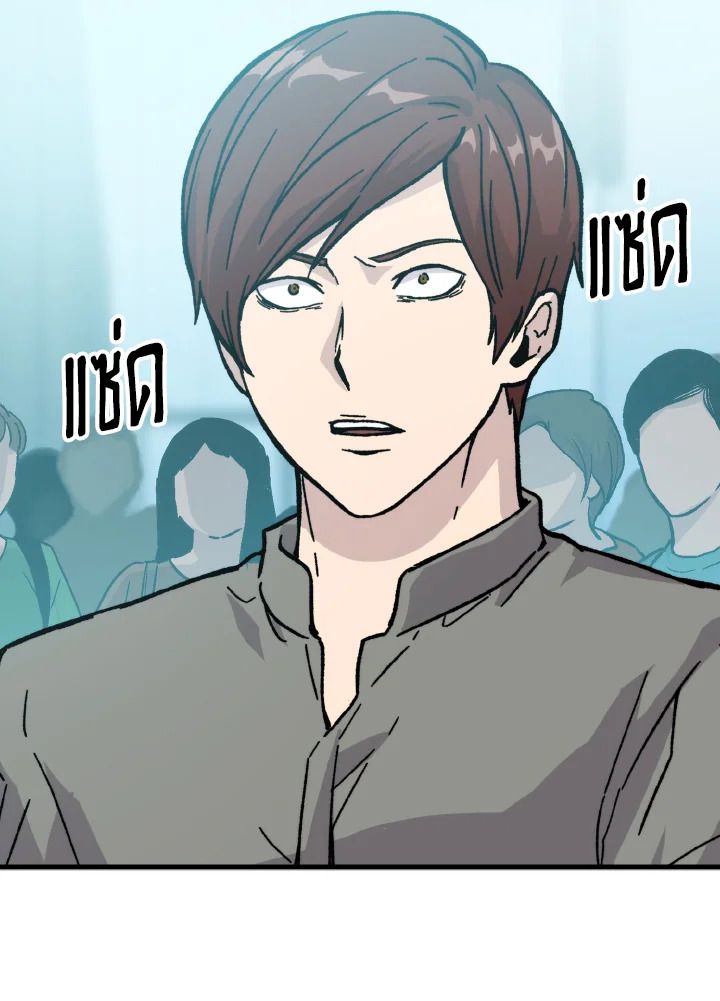 The Demon King Levels Up ตอนที่ 6 125