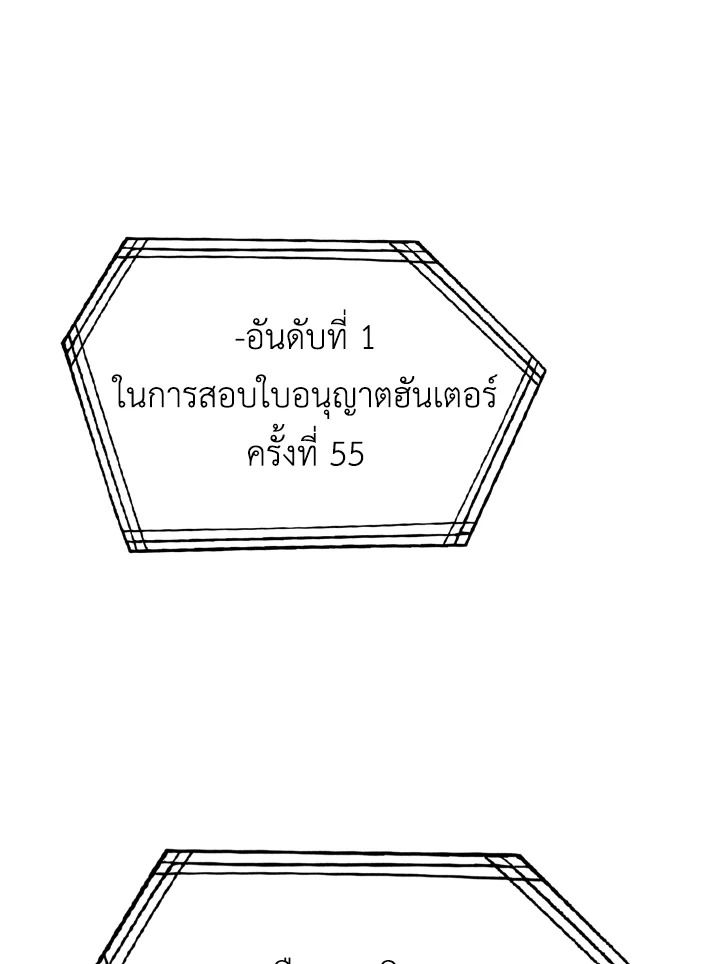 The Demon King Levels Up ตอนที่ 6 126