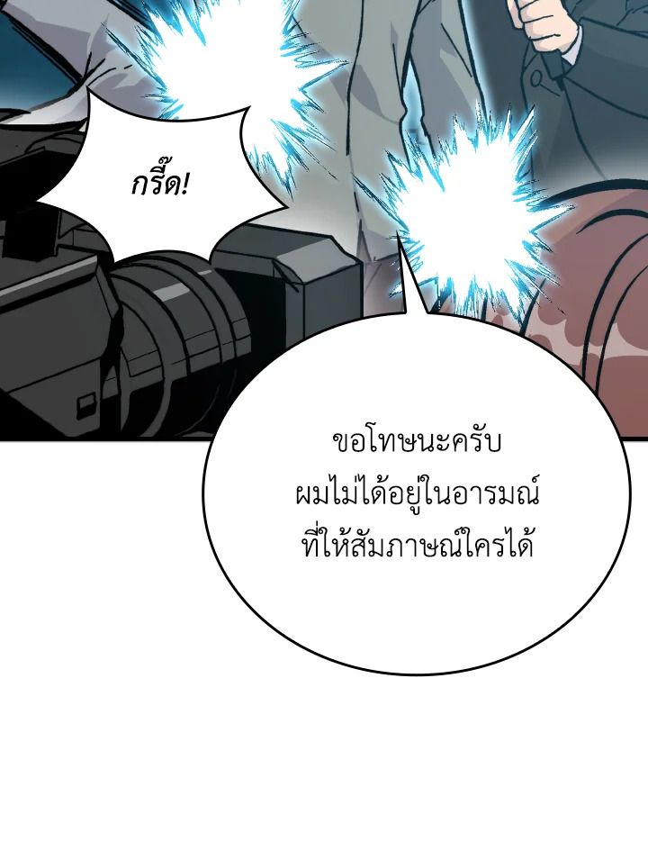 The Demon King Levels Up ตอนที่ 6 132