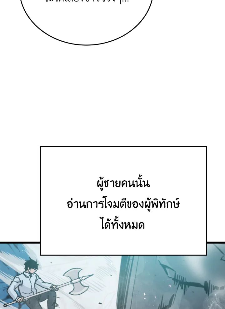 The Demon King Levels Up ตอนที่ 6 119