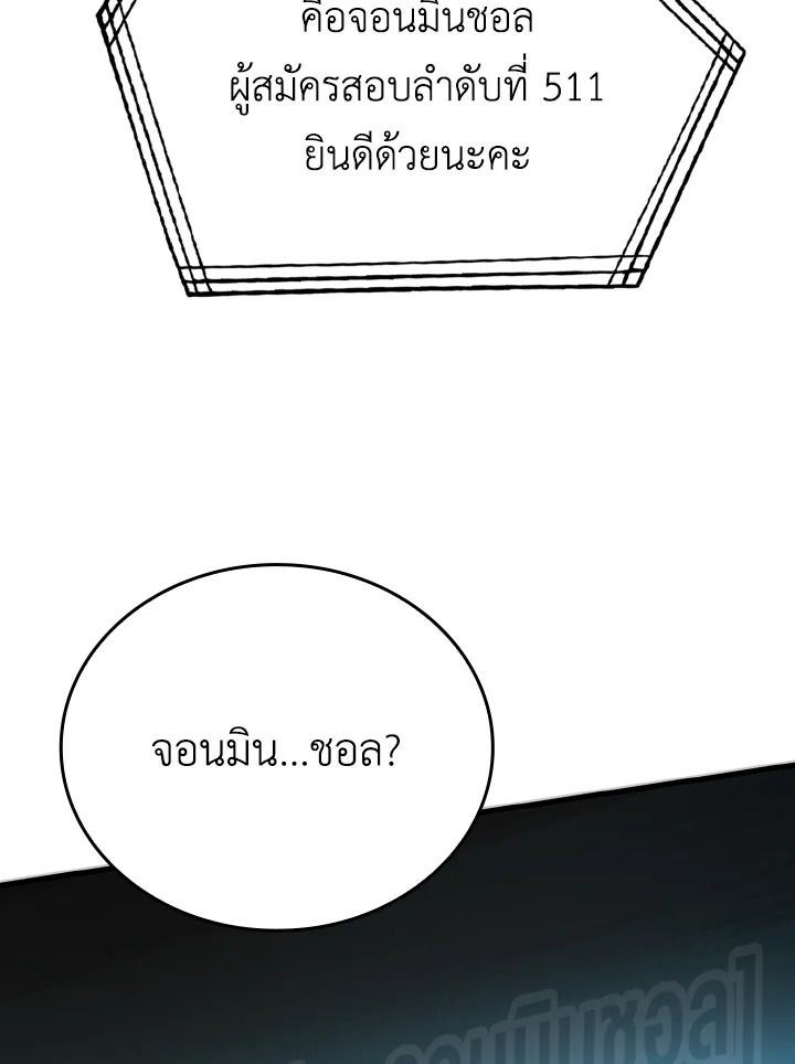 The Demon King Levels Up ตอนที่ 6 127