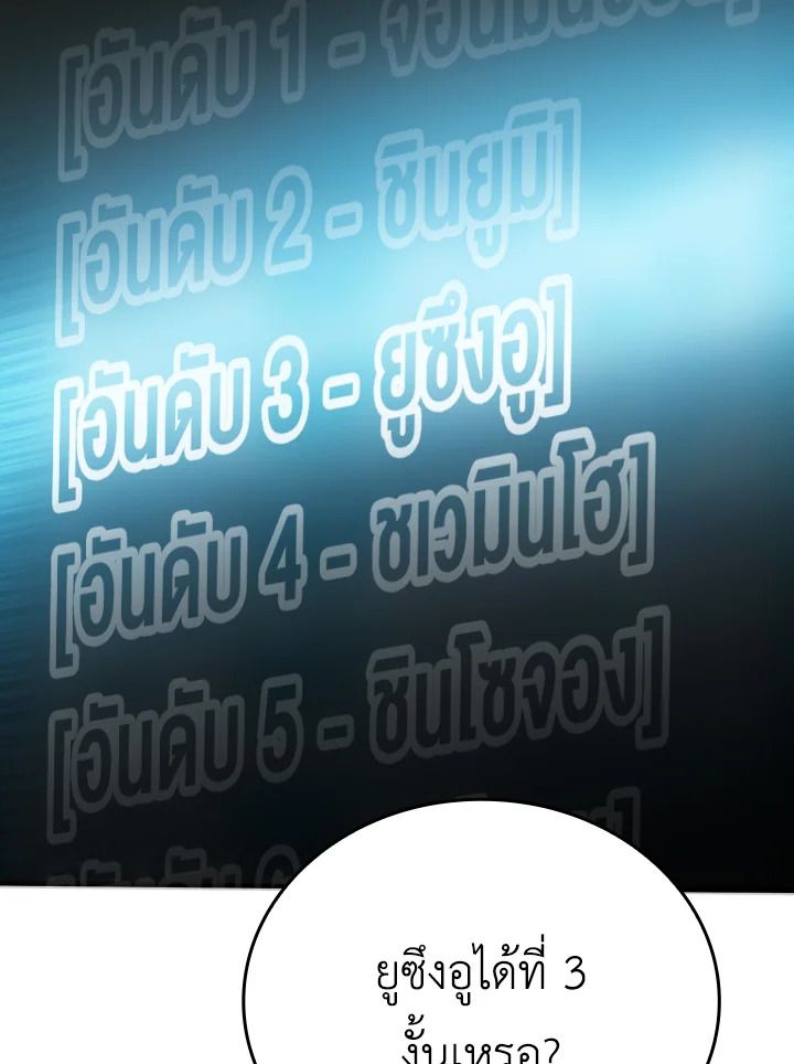 The Demon King Levels Up ตอนที่ 6 128