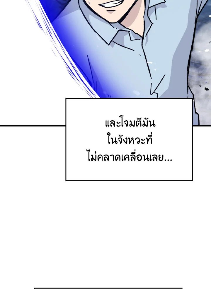 The Demon King Levels Up ตอนที่ 6 121