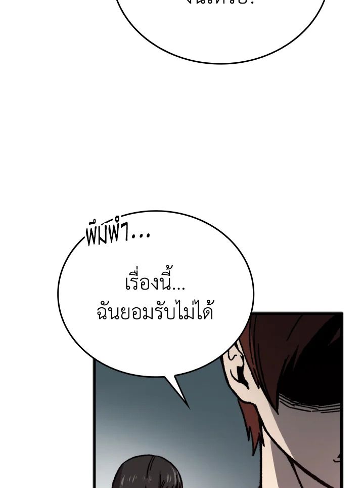The Demon King Levels Up ตอนที่ 6 129