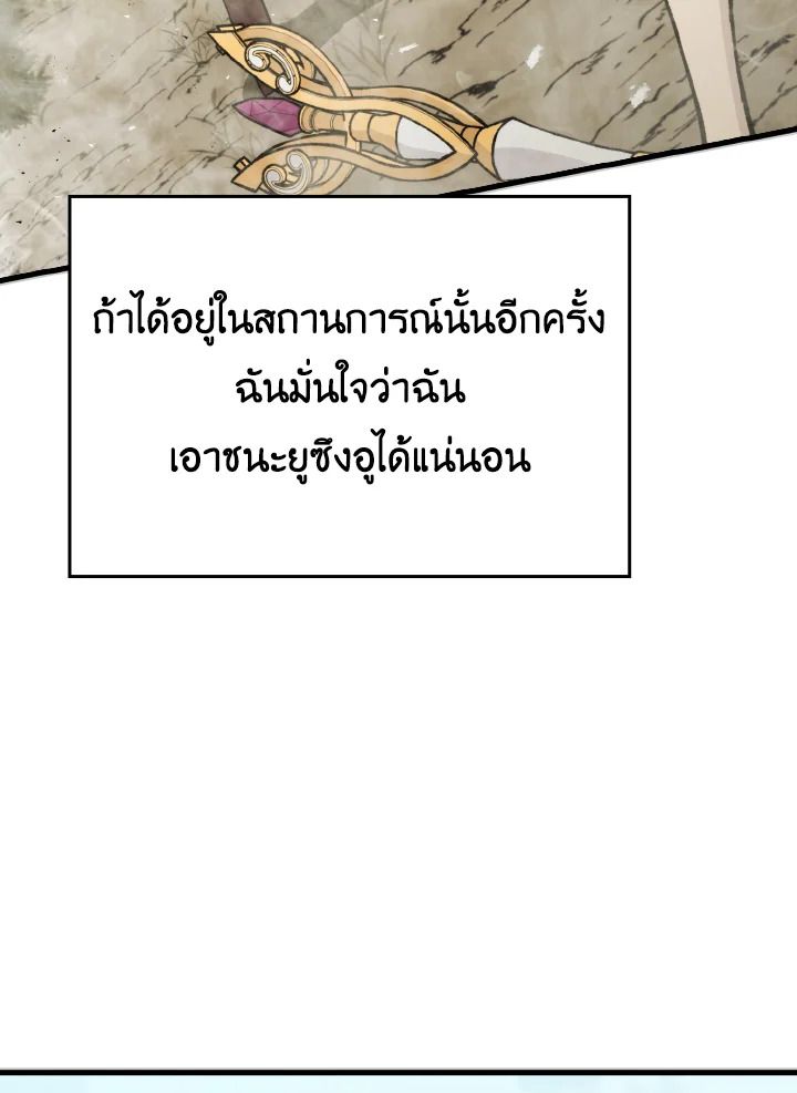 The Demon King Levels Up ตอนที่ 6 124