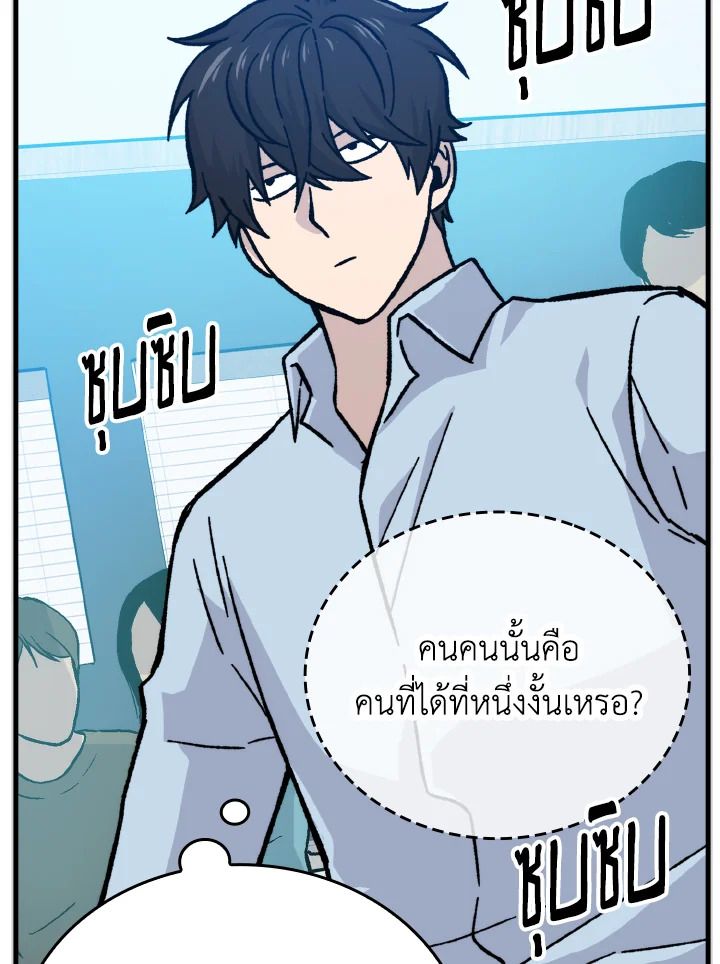 The Demon King Levels Up ตอนที่ 6 136