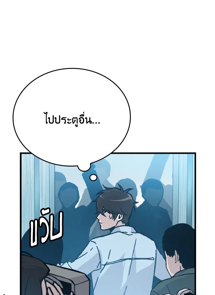 The Demon King Levels Up ตอนที่ 6 141