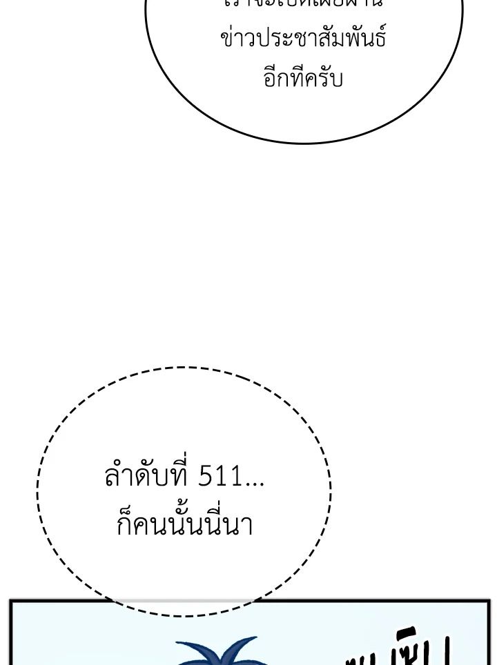 The Demon King Levels Up ตอนที่ 6 135