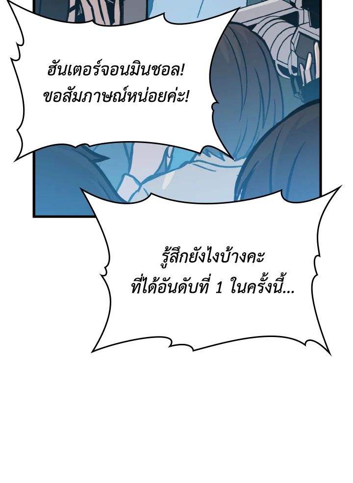 The Demon King Levels Up ตอนที่ 6 142