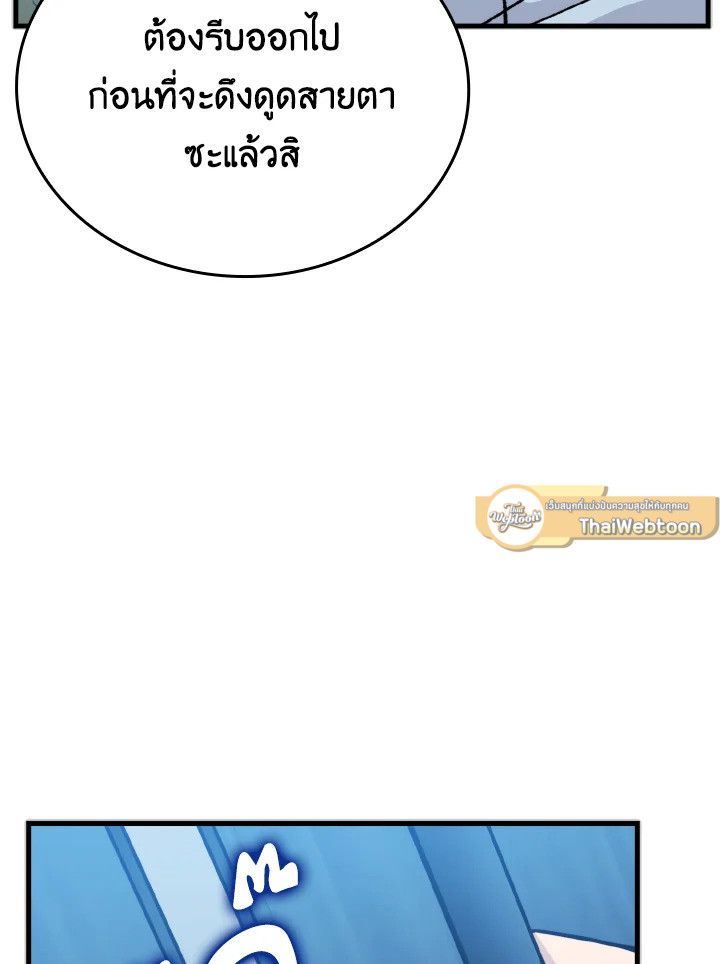 The Demon King Levels Up ตอนที่ 6 137