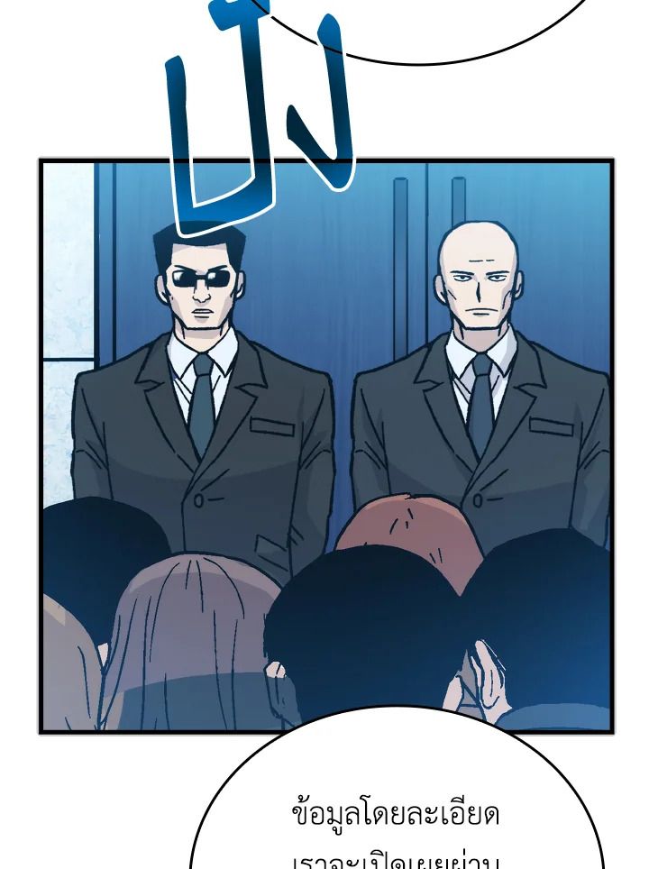The Demon King Levels Up ตอนที่ 6 134