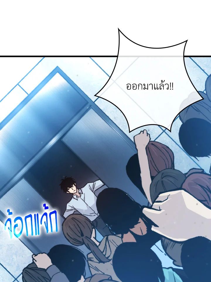 The Demon King Levels Up ตอนที่ 6 139