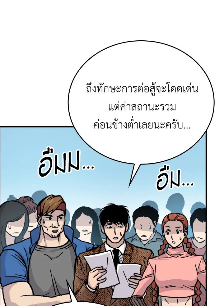 The Demon King Levels Up ตอนที่ 6 153