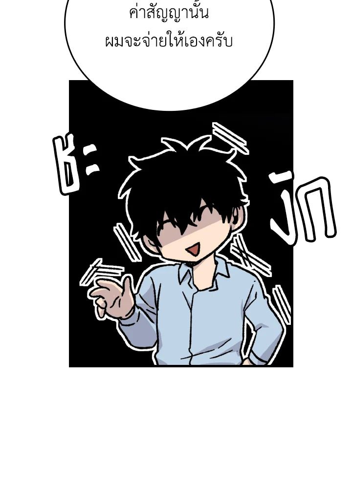 The Demon King Levels Up ตอนที่ 6 157