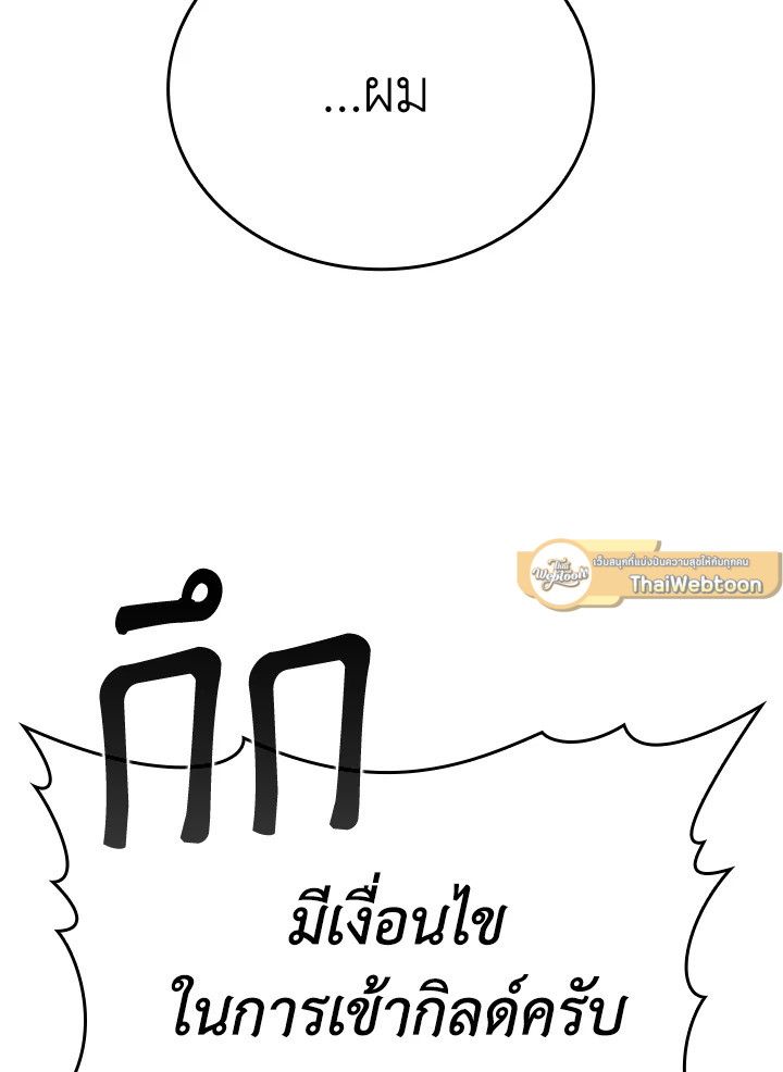 The Demon King Levels Up ตอนที่ 6 145