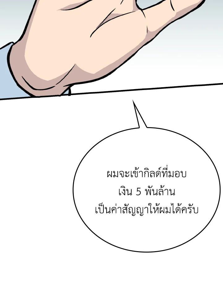 The Demon King Levels Up ตอนที่ 6 151