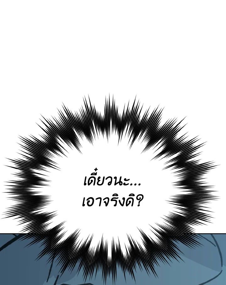 The Demon King Levels Up ตอนที่ 6 158