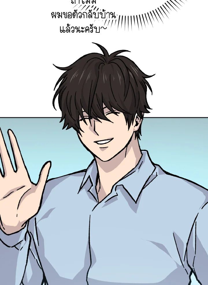 The Demon King Levels Up ตอนที่ 6 155