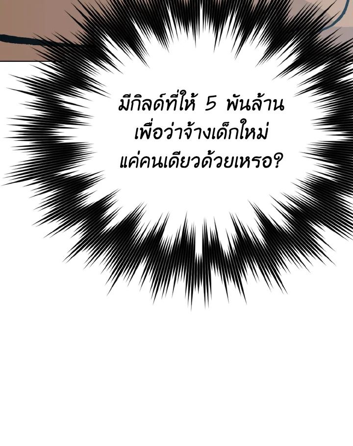 The Demon King Levels Up ตอนที่ 6 161
