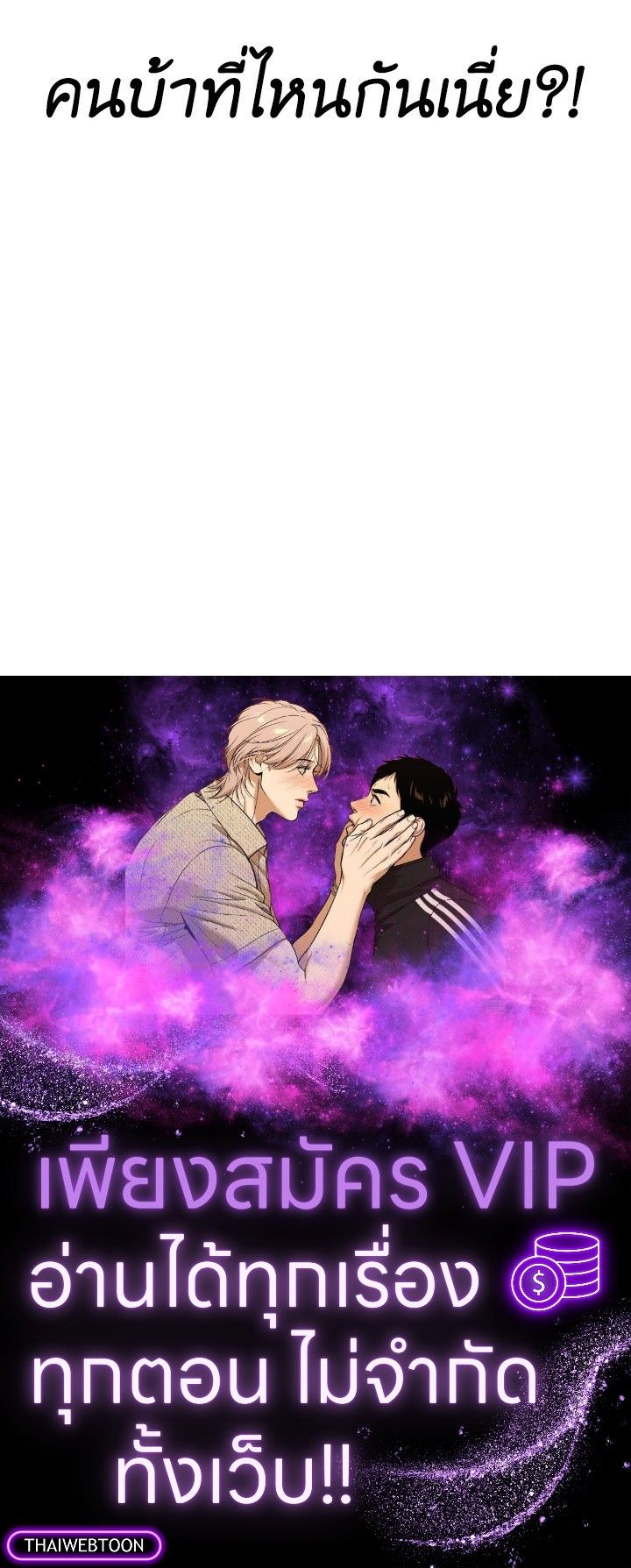 The Demon King Levels Up ตอนที่ 6 162
