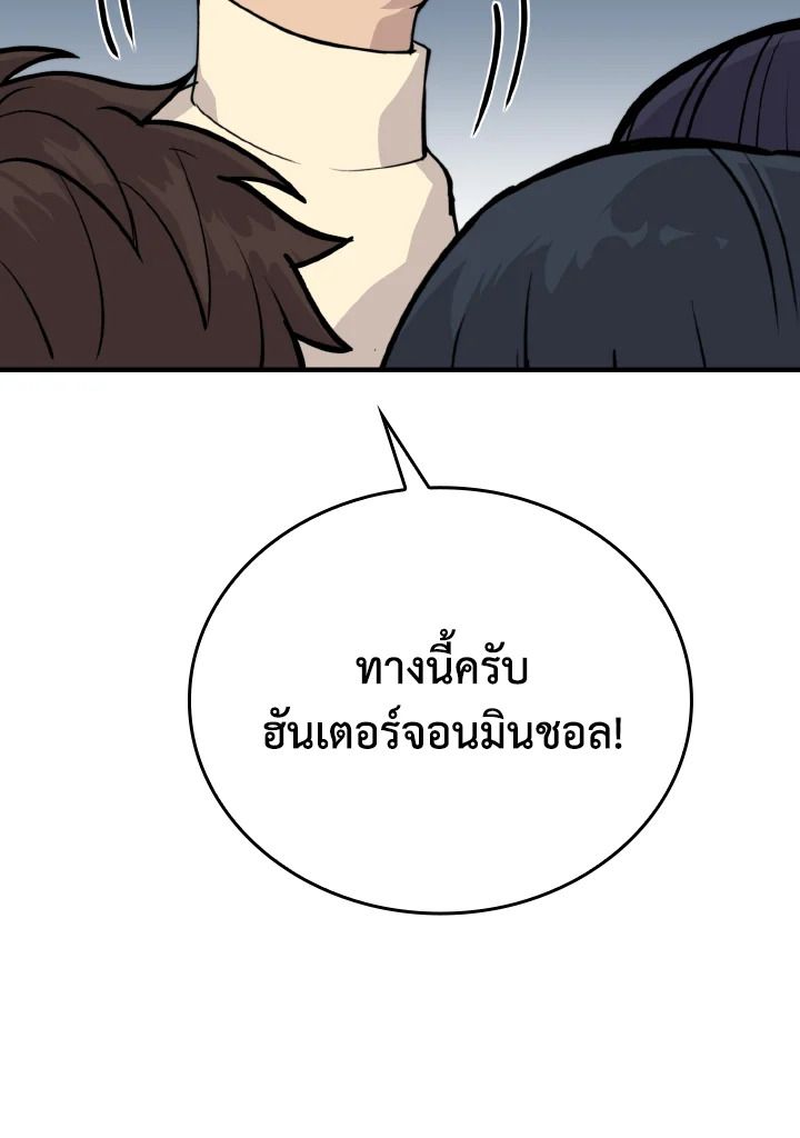 The Demon King Levels Up ตอนที่ 7 2