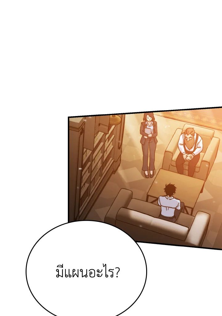 The Demon King Levels Up ตอนที่ 7 10