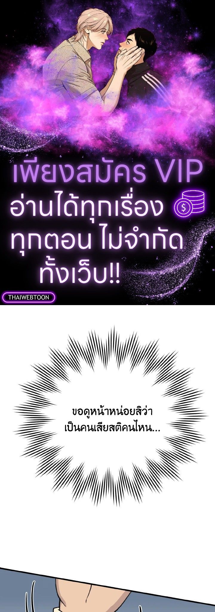 The Demon King Levels Up ตอนที่ 7 1