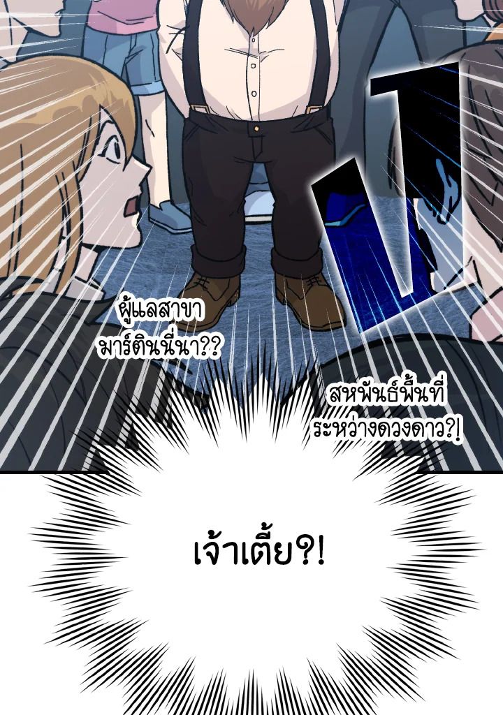 The Demon King Levels Up ตอนที่ 7 5
