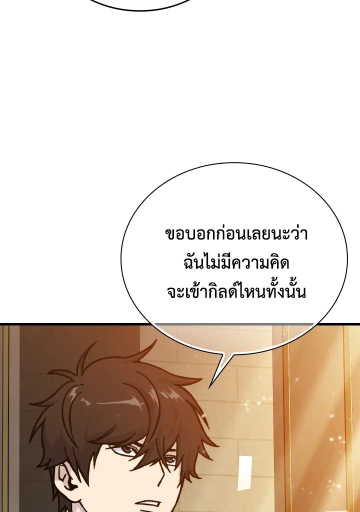 The Demon King Levels Up ตอนที่ 7 11