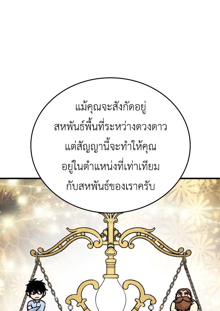 The Demon King Levels Up ตอนที่ 7 16
