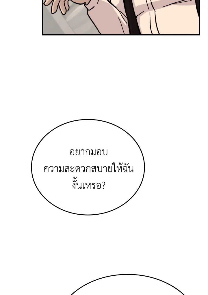 The Demon King Levels Up ตอนที่ 7 14