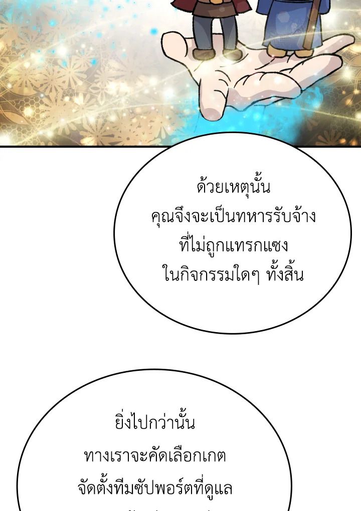 The Demon King Levels Up ตอนที่ 7 18