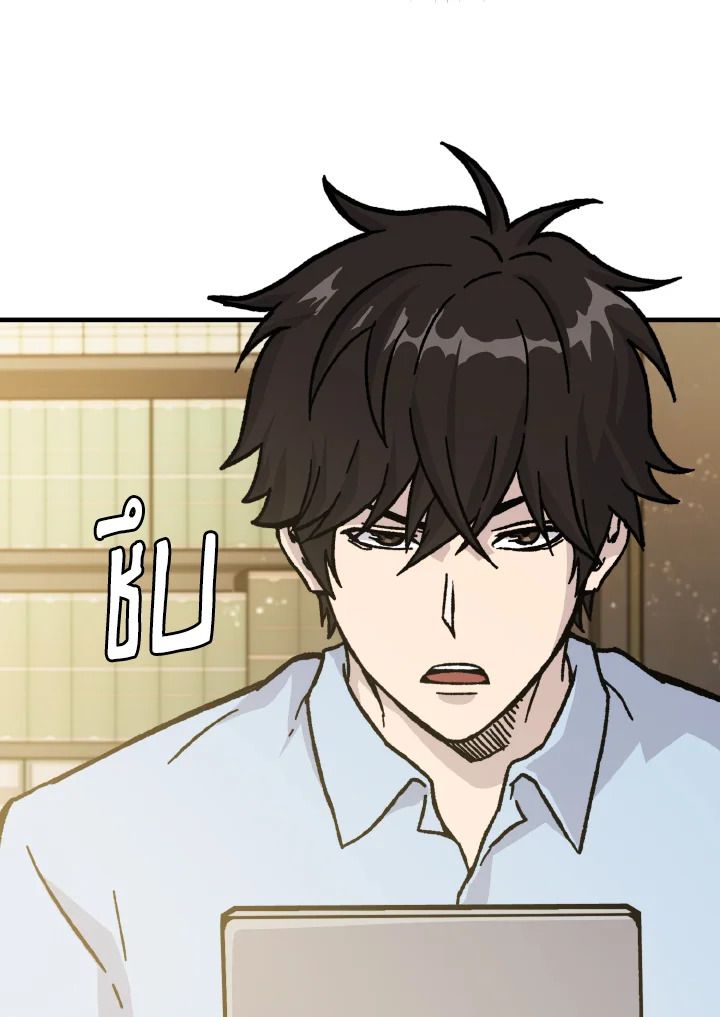 The Demon King Levels Up ตอนที่ 7 21